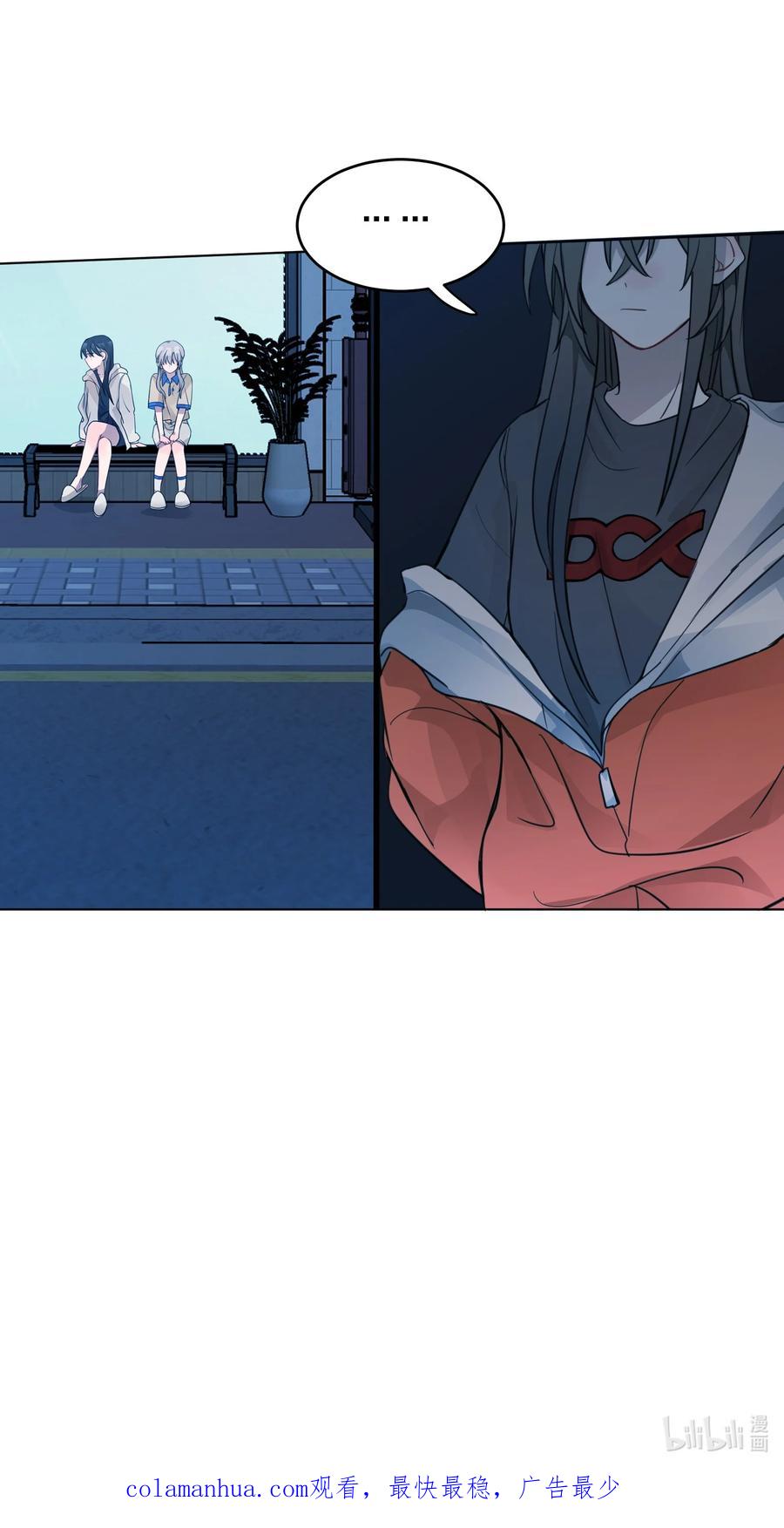 听星 04 她和我想的不一样 第35页