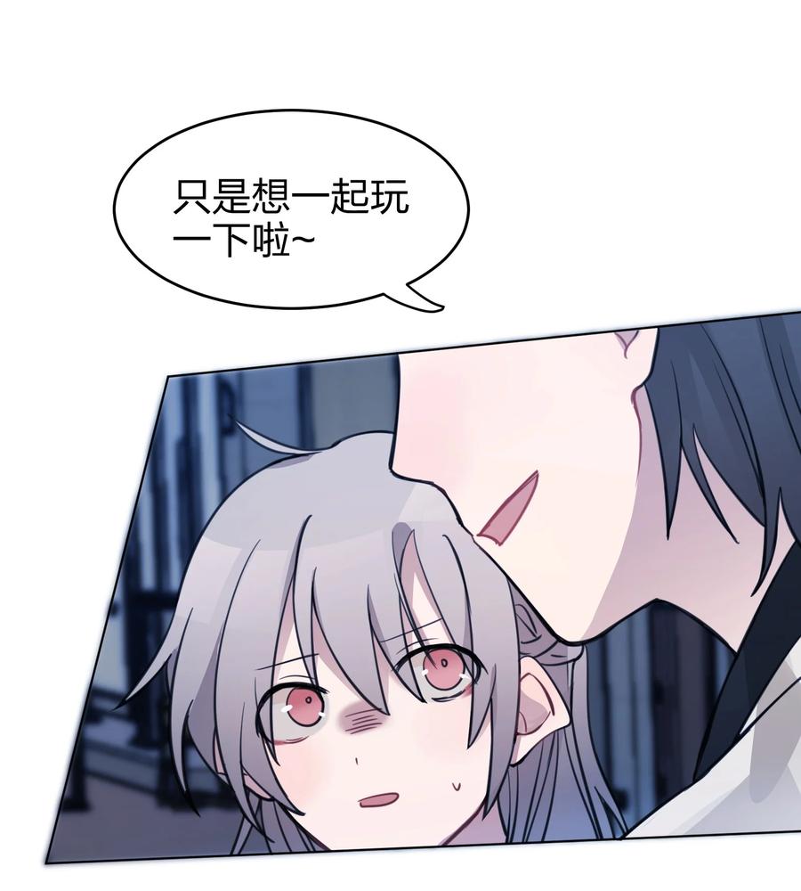 听星 04 她和我想的不一样 第17页