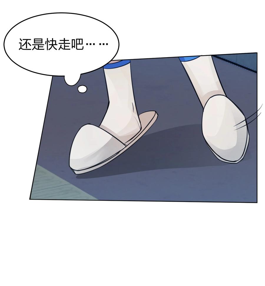听星 04 她和我想的不一样 第15页