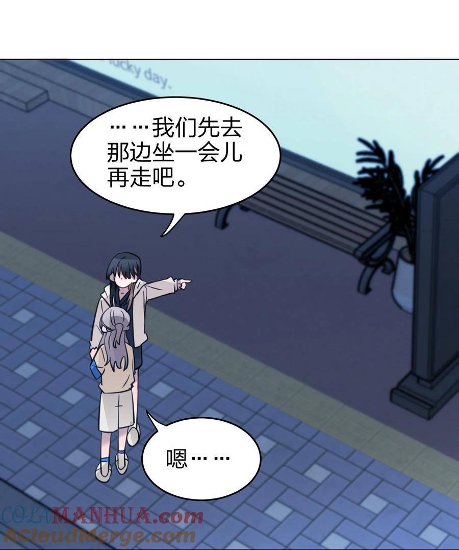 听星 04 她和我想的不一样 第30页