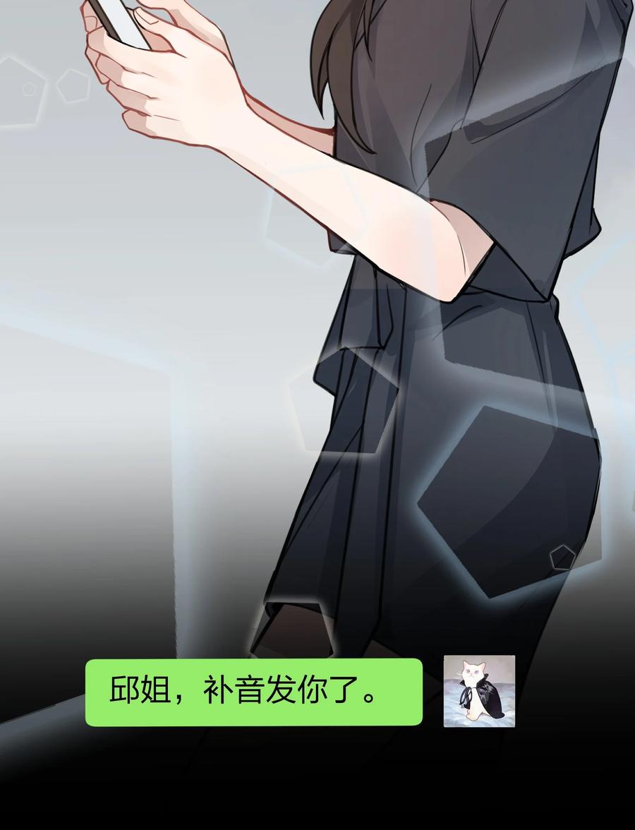 听星 04 她和我想的不一样 第7页