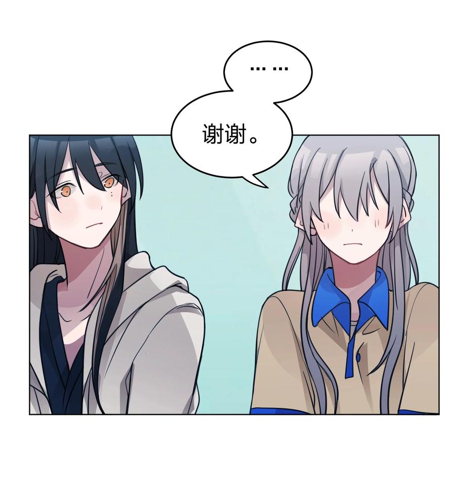 听星 04 她和我想的不一样 第33页