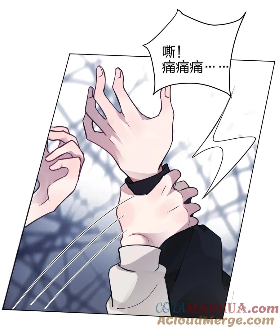 听星 04 她和我想的不一样 第18页