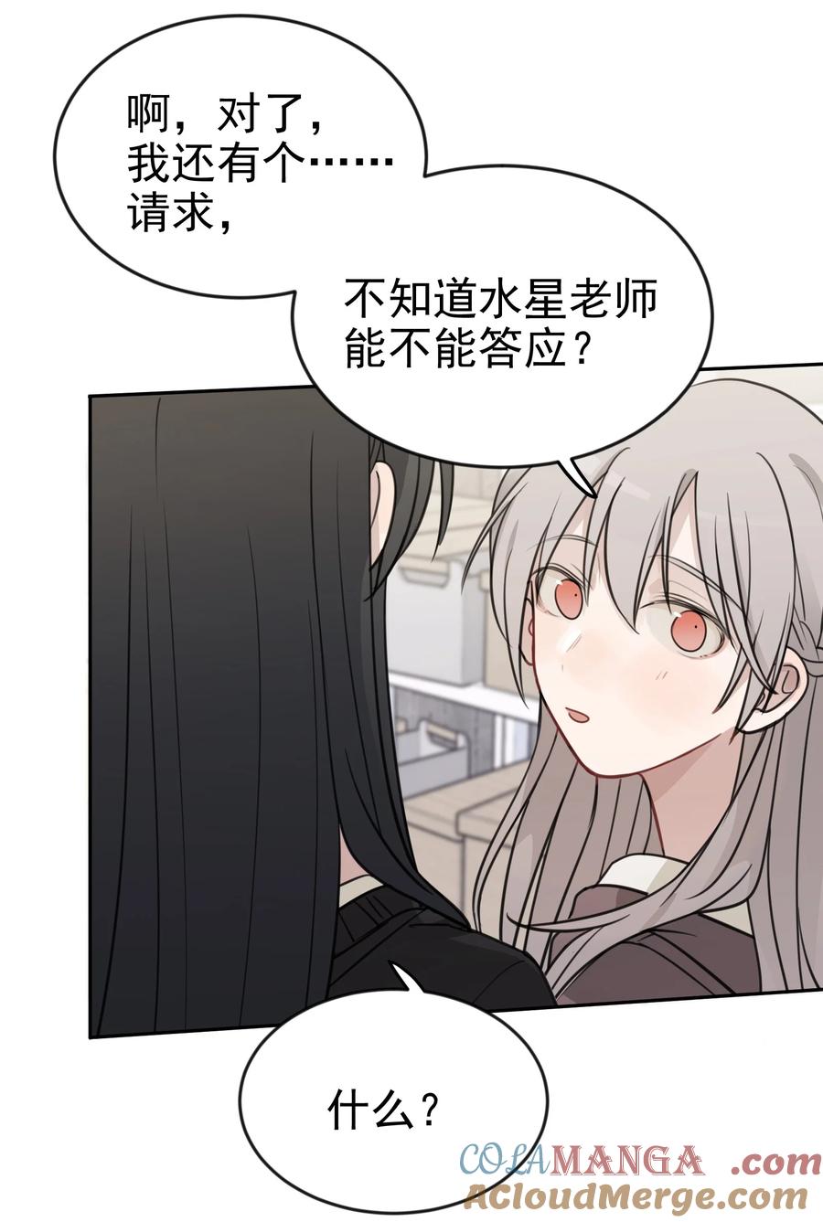 听星 46 姐，你掉马了已经 第15页