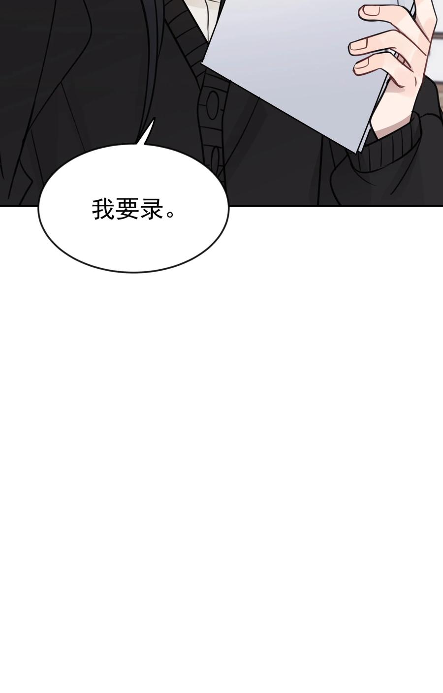 听星 46 姐，你掉马了已经 第36页