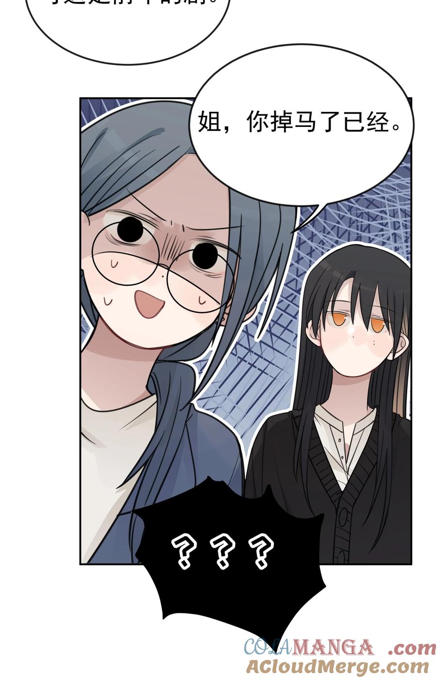 听星 46 姐，你掉马了已经 第25页