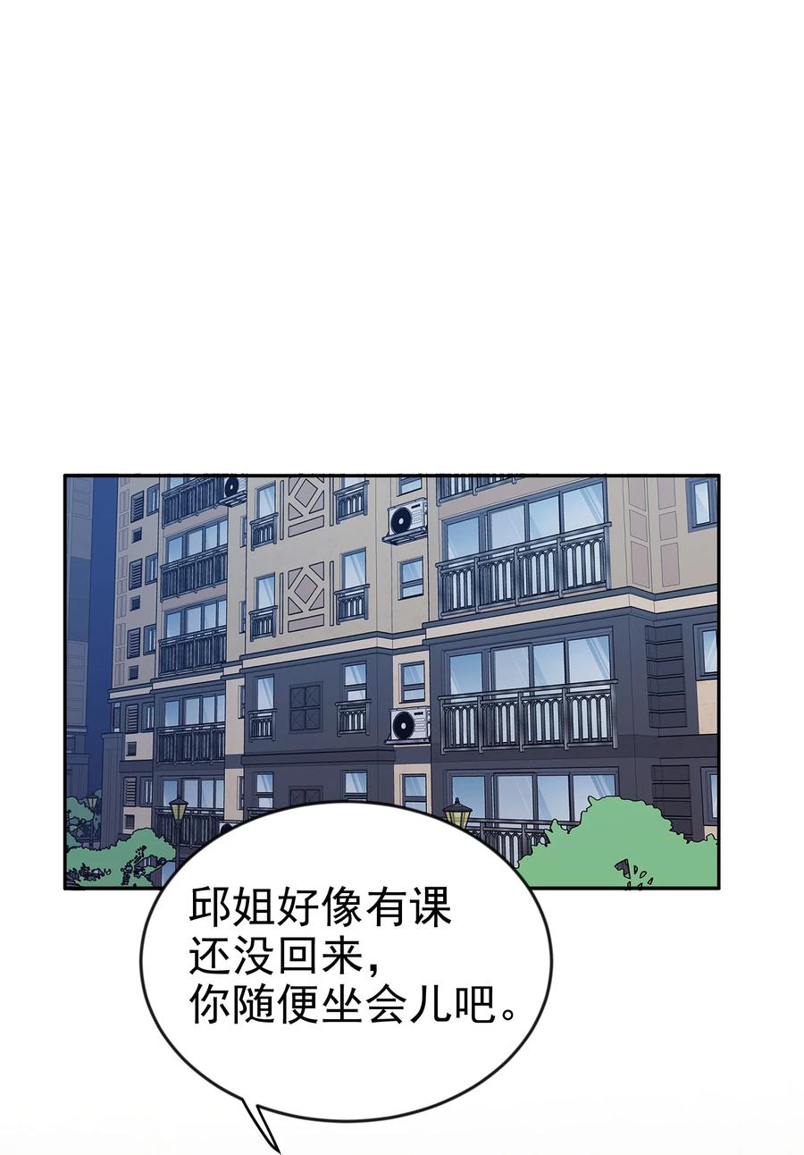 听星 46 姐，你掉马了已经 第2页