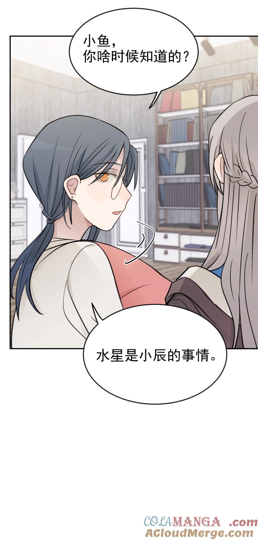 听星 46 姐，你掉马了已经 第27页