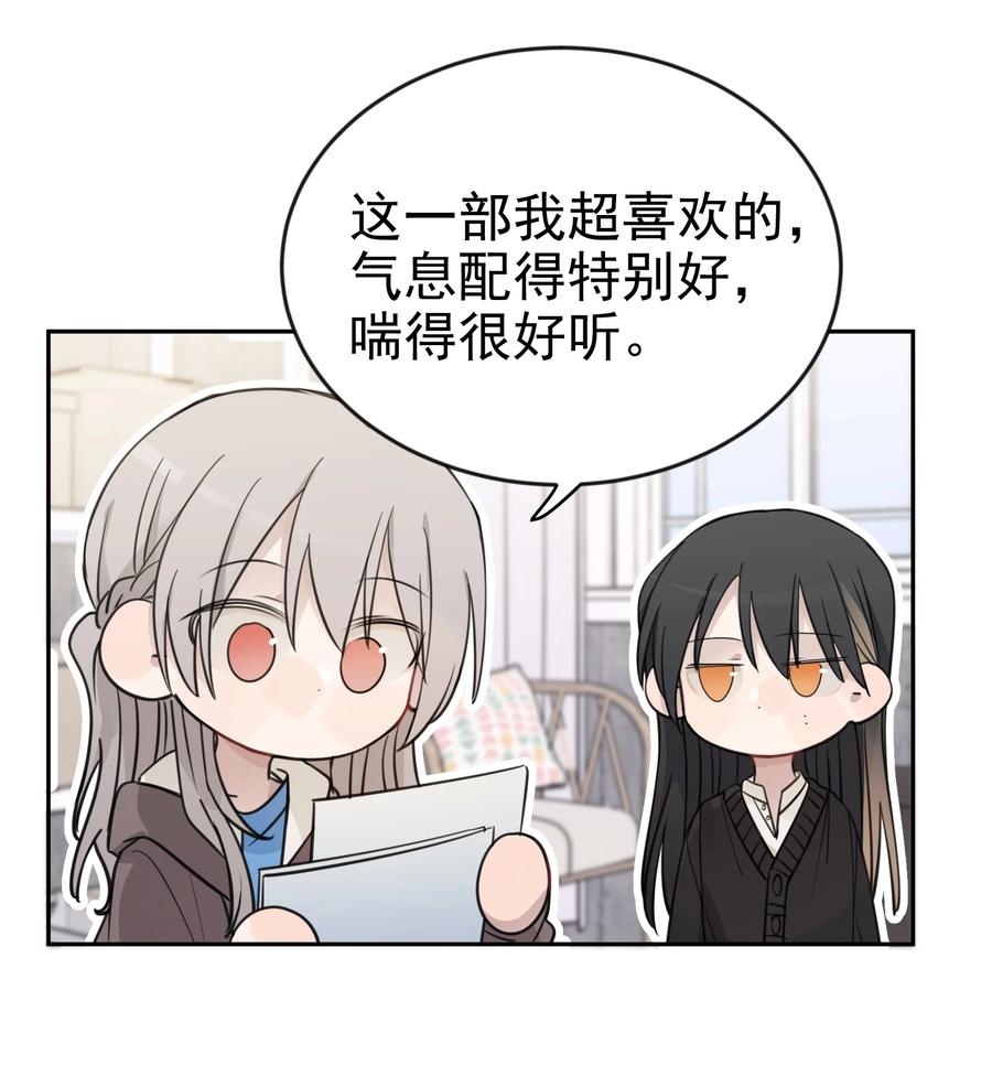 听星 46 姐，你掉马了已经 第10页