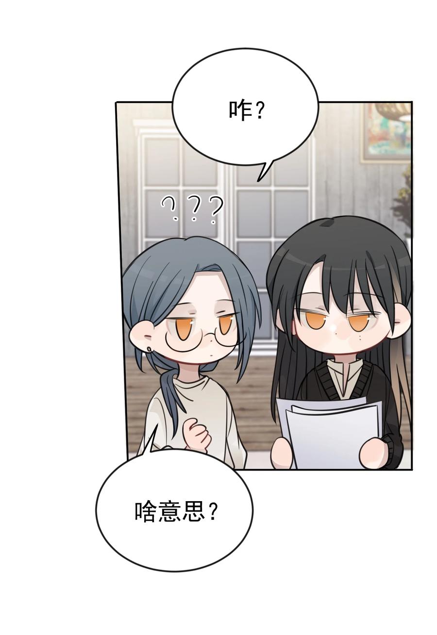 听星 46 姐，你掉马了已经 第34页