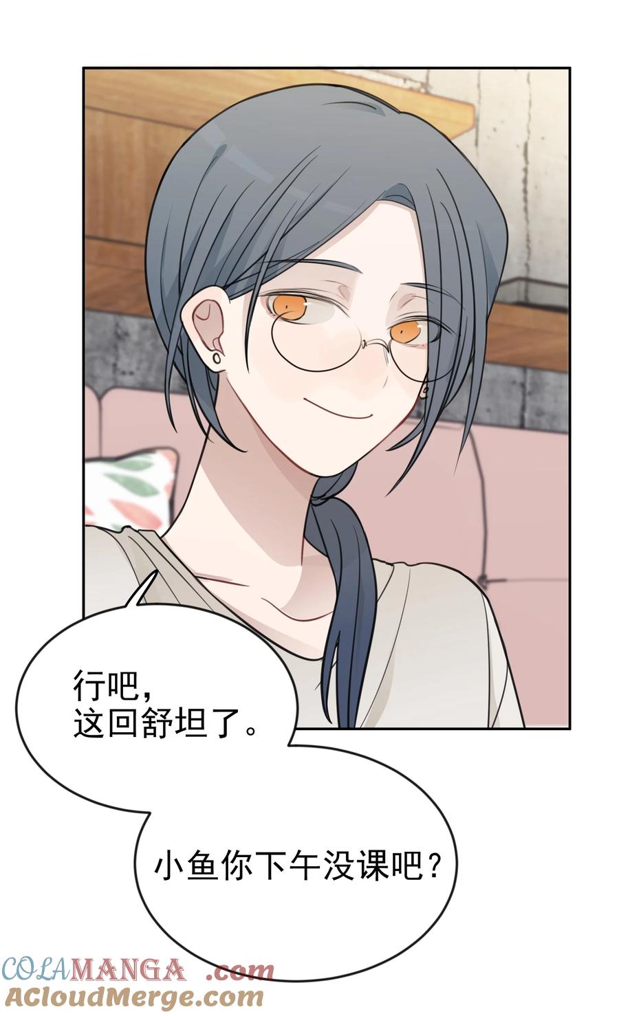 听星 46 姐，你掉马了已经 第31页