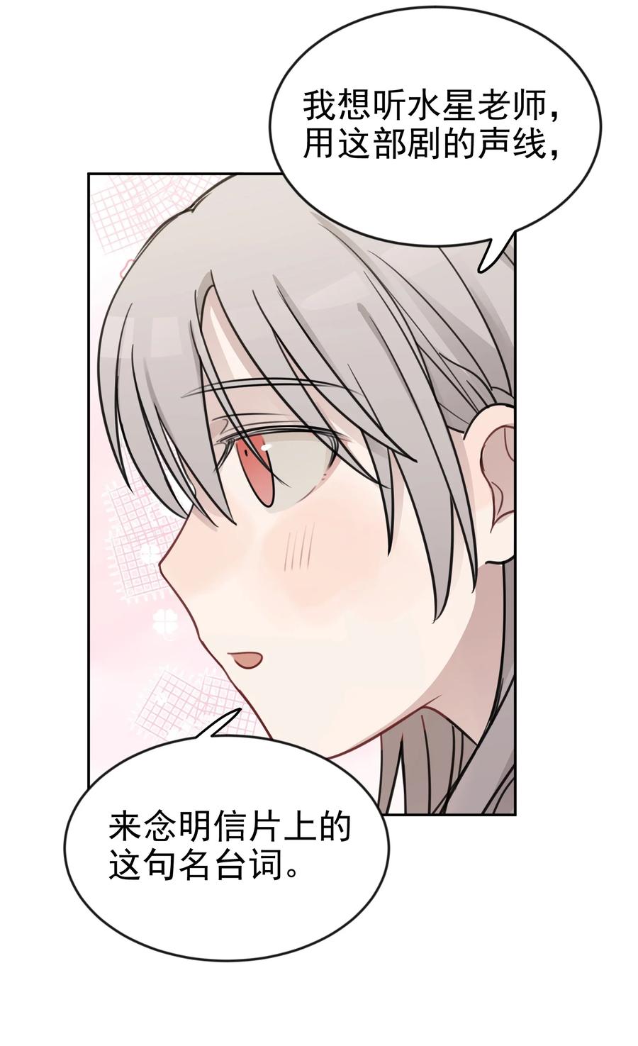 听星 46 姐，你掉马了已经 第16页