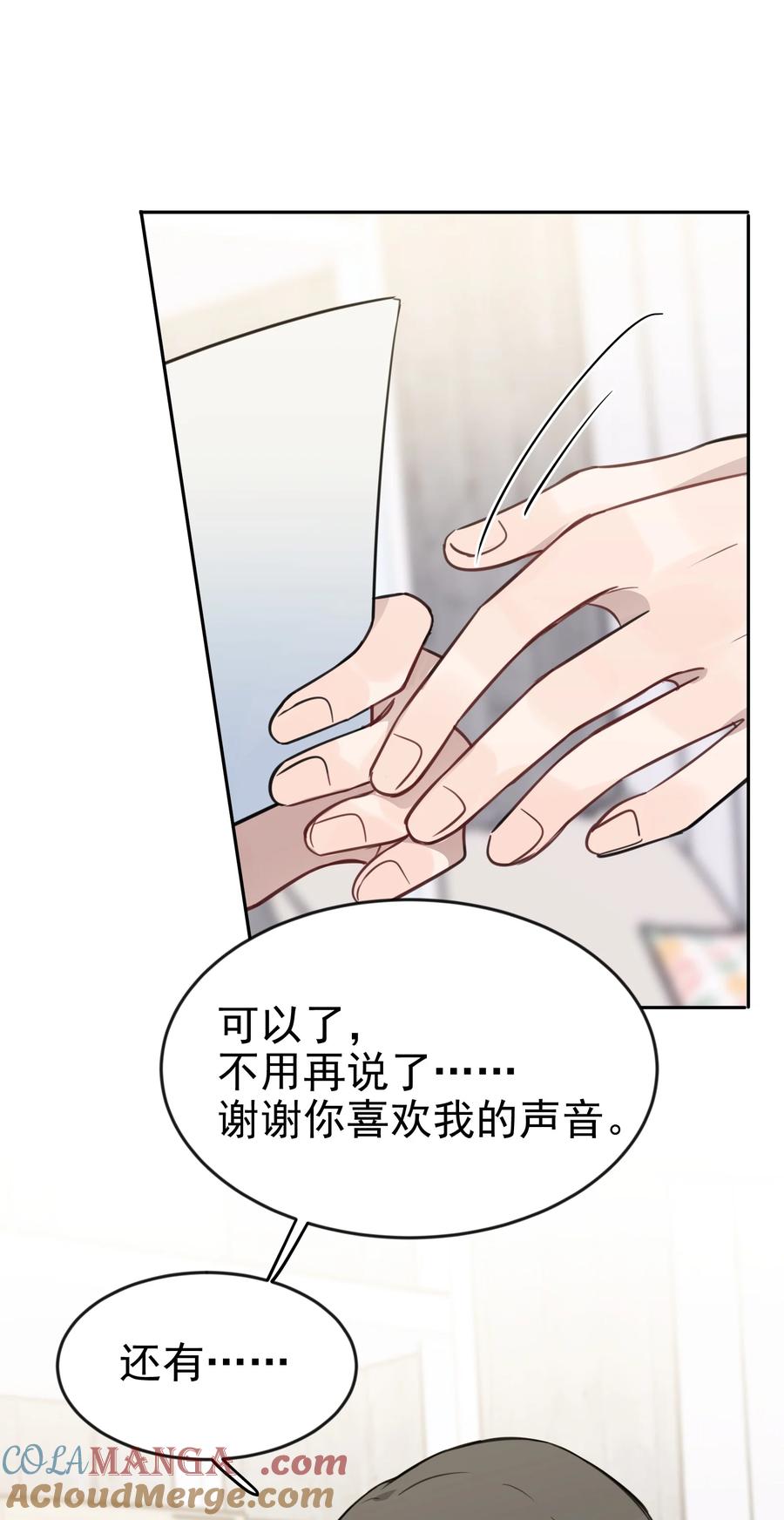 听星 46 姐，你掉马了已经 第13页