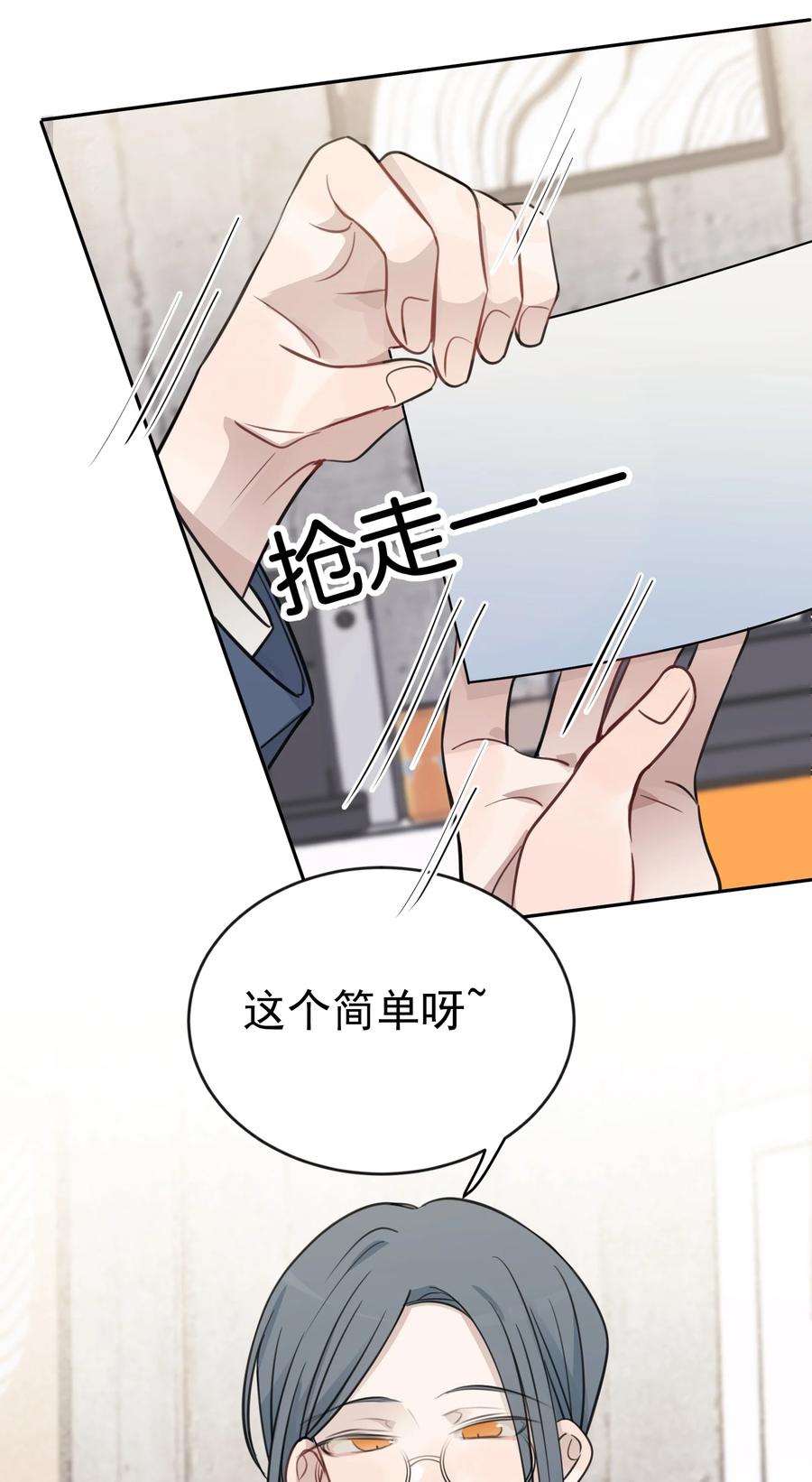 听星 46 姐，你掉马了已经 第22页