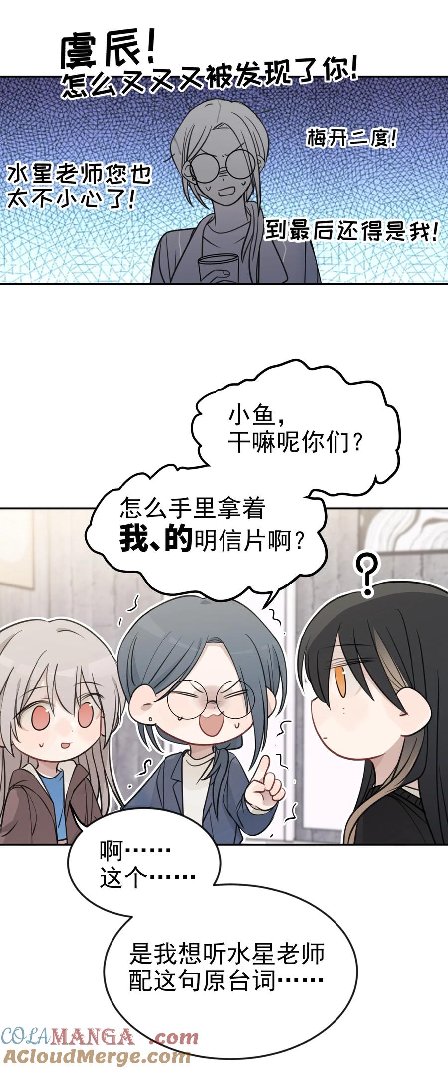 听星 46 姐，你掉马了已经 第21页