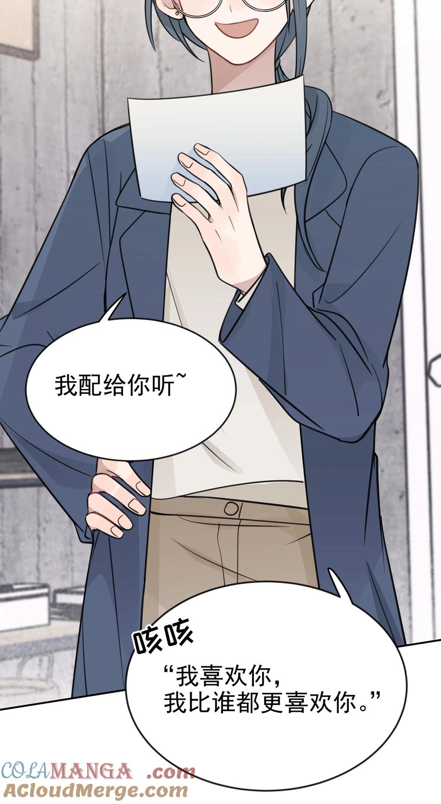 听星 46 姐，你掉马了已经 第23页