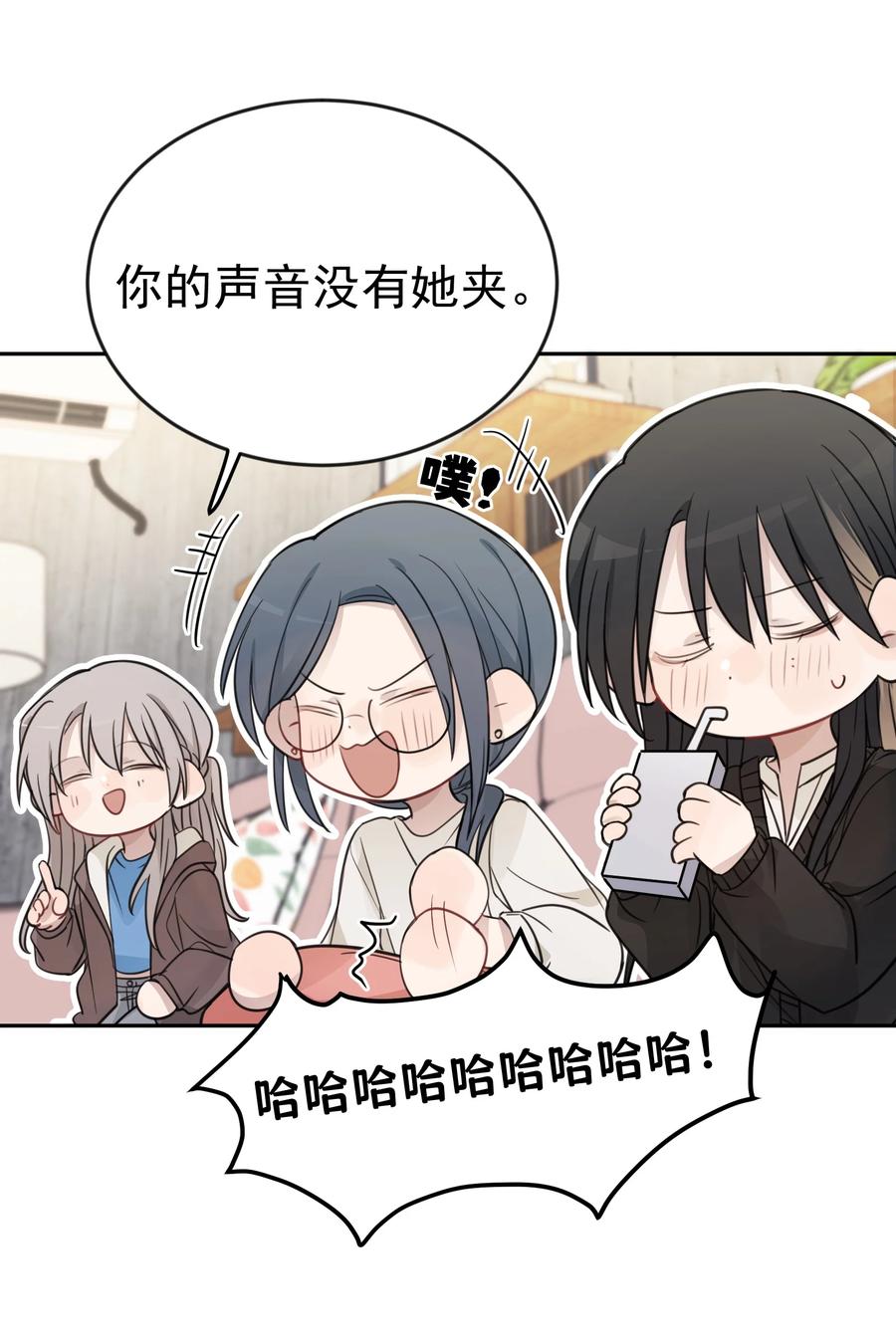 听星 46 姐，你掉马了已经 第30页