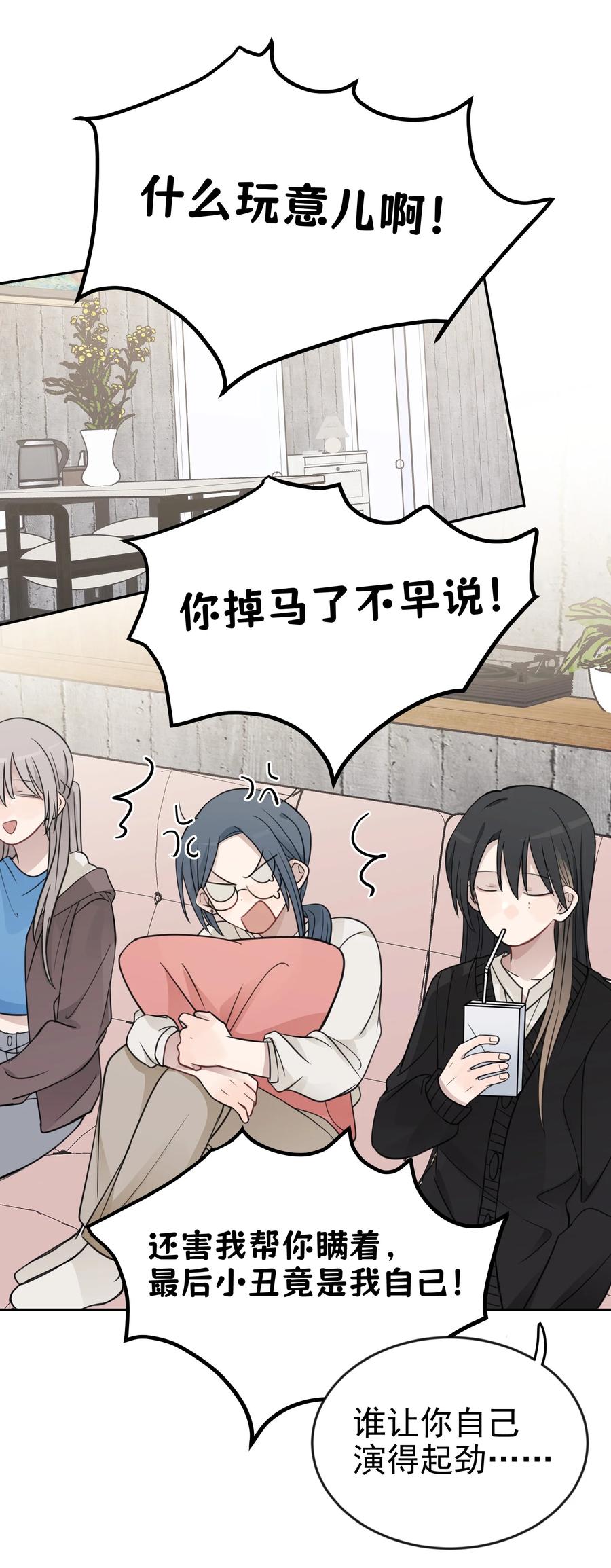 听星 46 姐，你掉马了已经 第26页