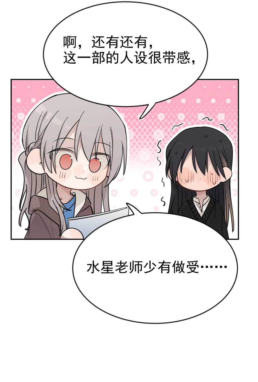 听星 46 姐，你掉马了已经 第12页