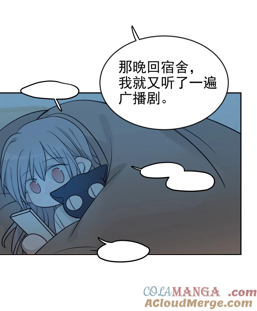 听星 46 姐，你掉马了已经 第29页