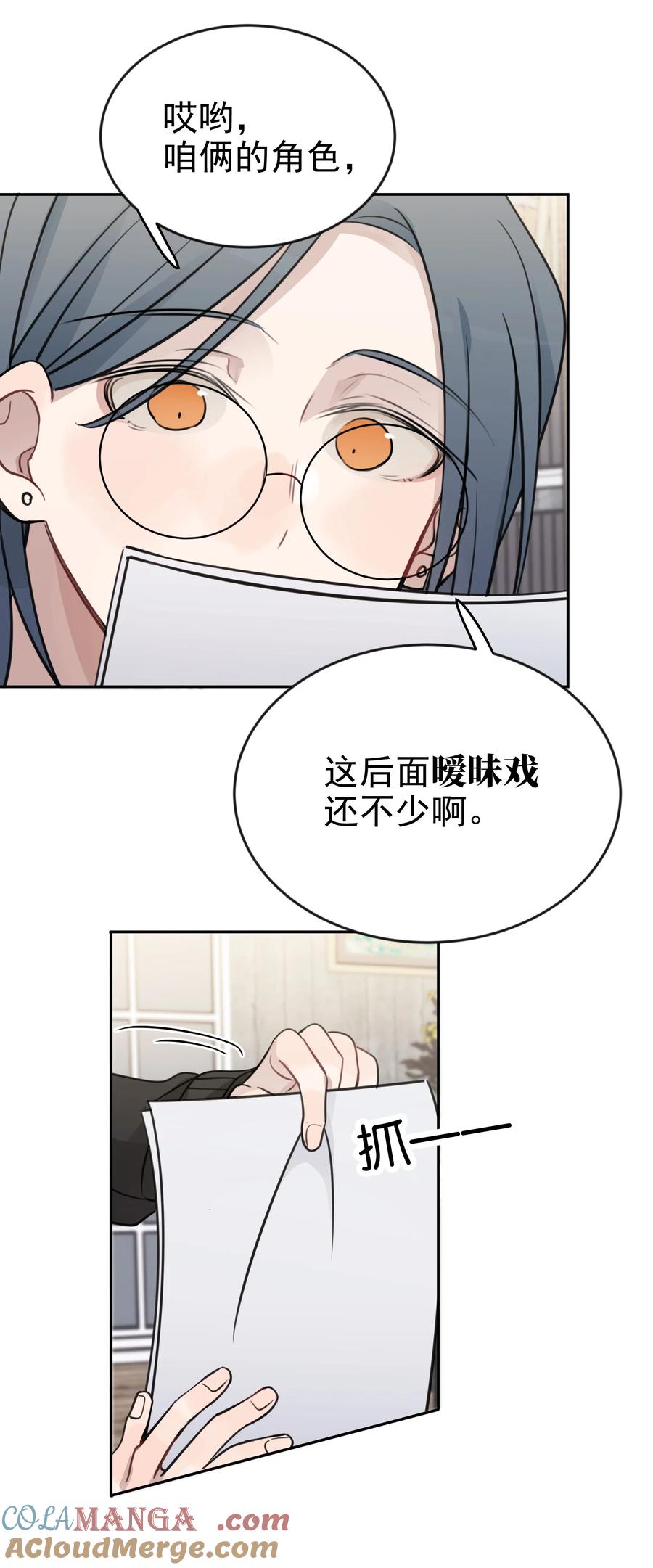 听星 46 姐，你掉马了已经 第33页