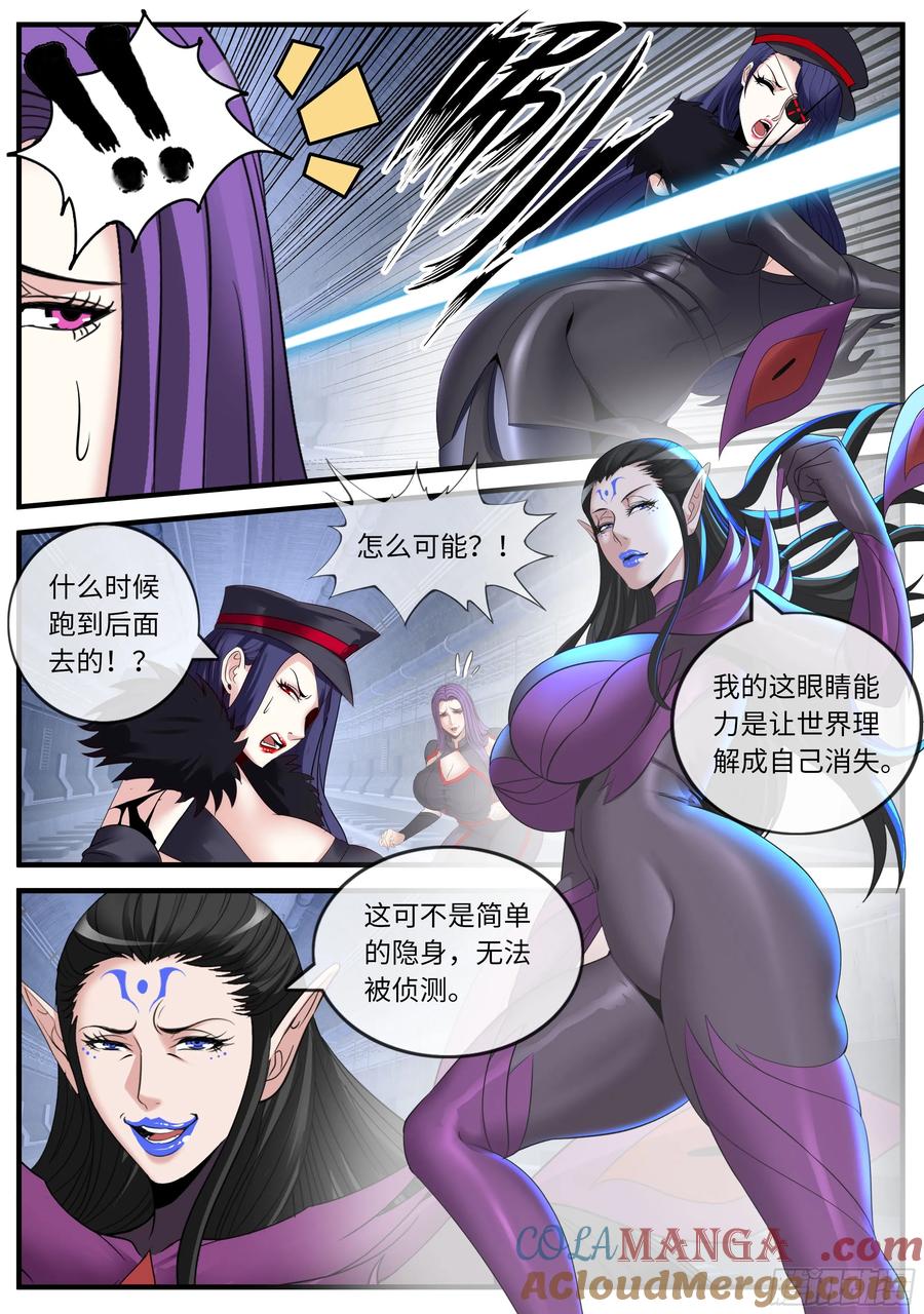 系统送我避难所 陷入苦战 第2页