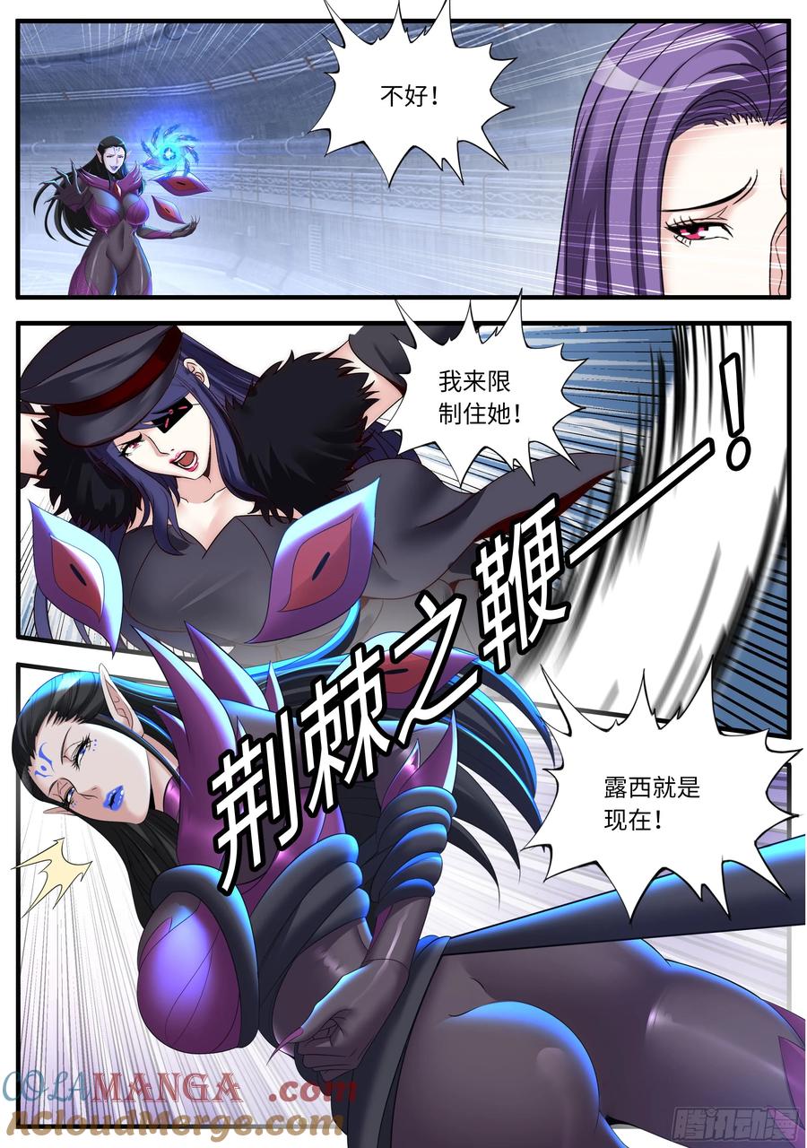 系统送我避难所 陷入苦战 第4页