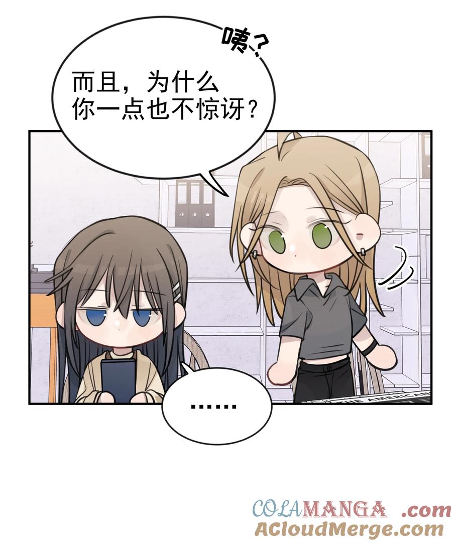 听星 47 选择你喜欢的声音就行了 第15页