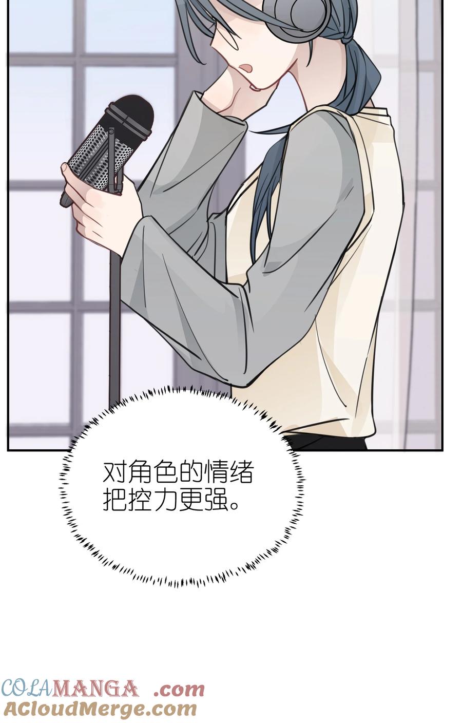 听星 47 选择你喜欢的声音就行了 第35页