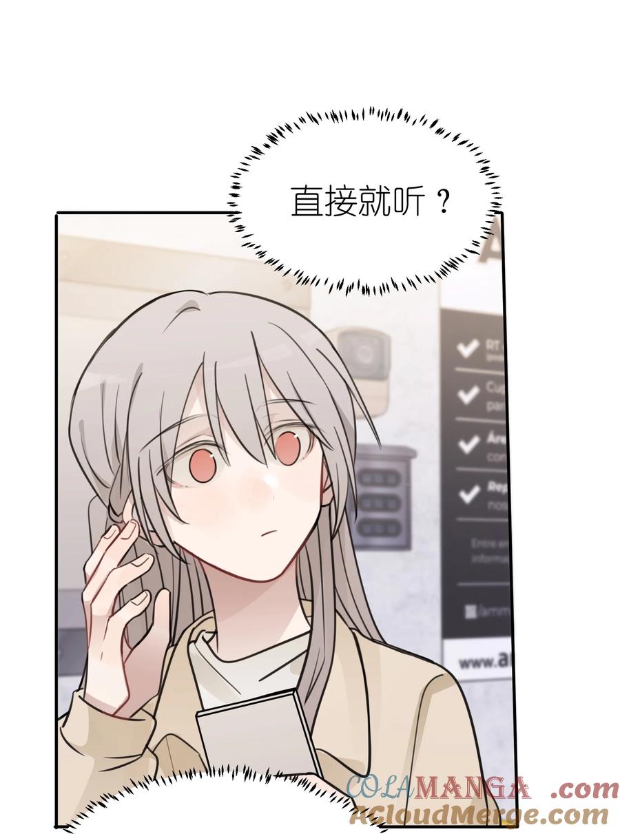 听星 47 选择你喜欢的声音就行了 第27页