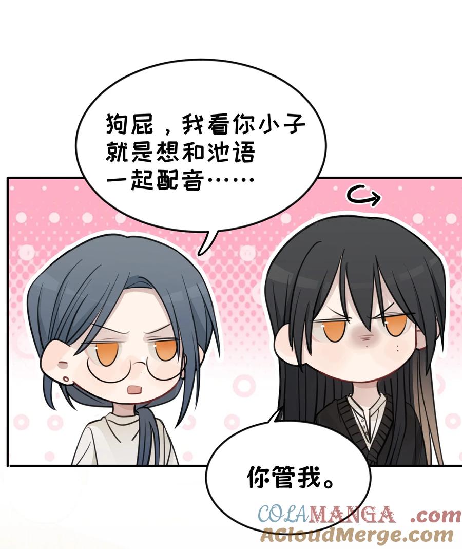 听星 47 选择你喜欢的声音就行了 第7页