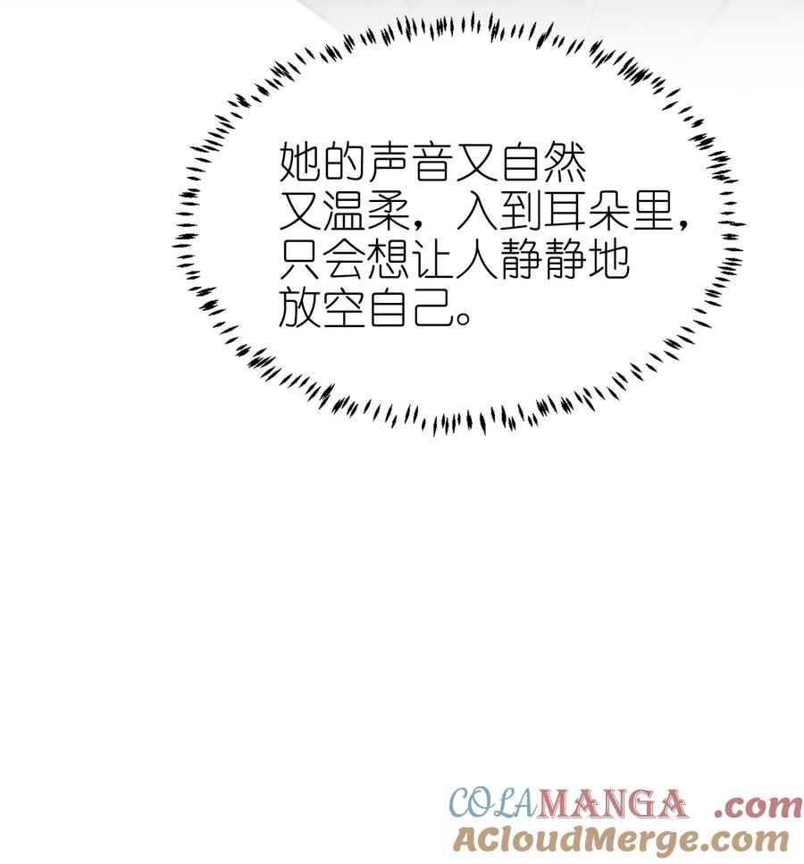 听星 47 选择你喜欢的声音就行了 第31页