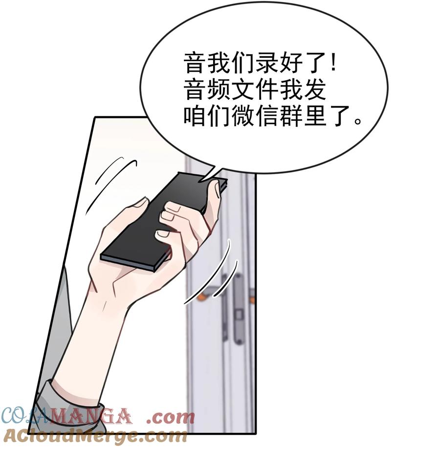 听星 47 选择你喜欢的声音就行了 第25页