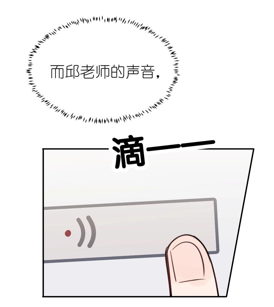 听星 47 选择你喜欢的声音就行了 第32页