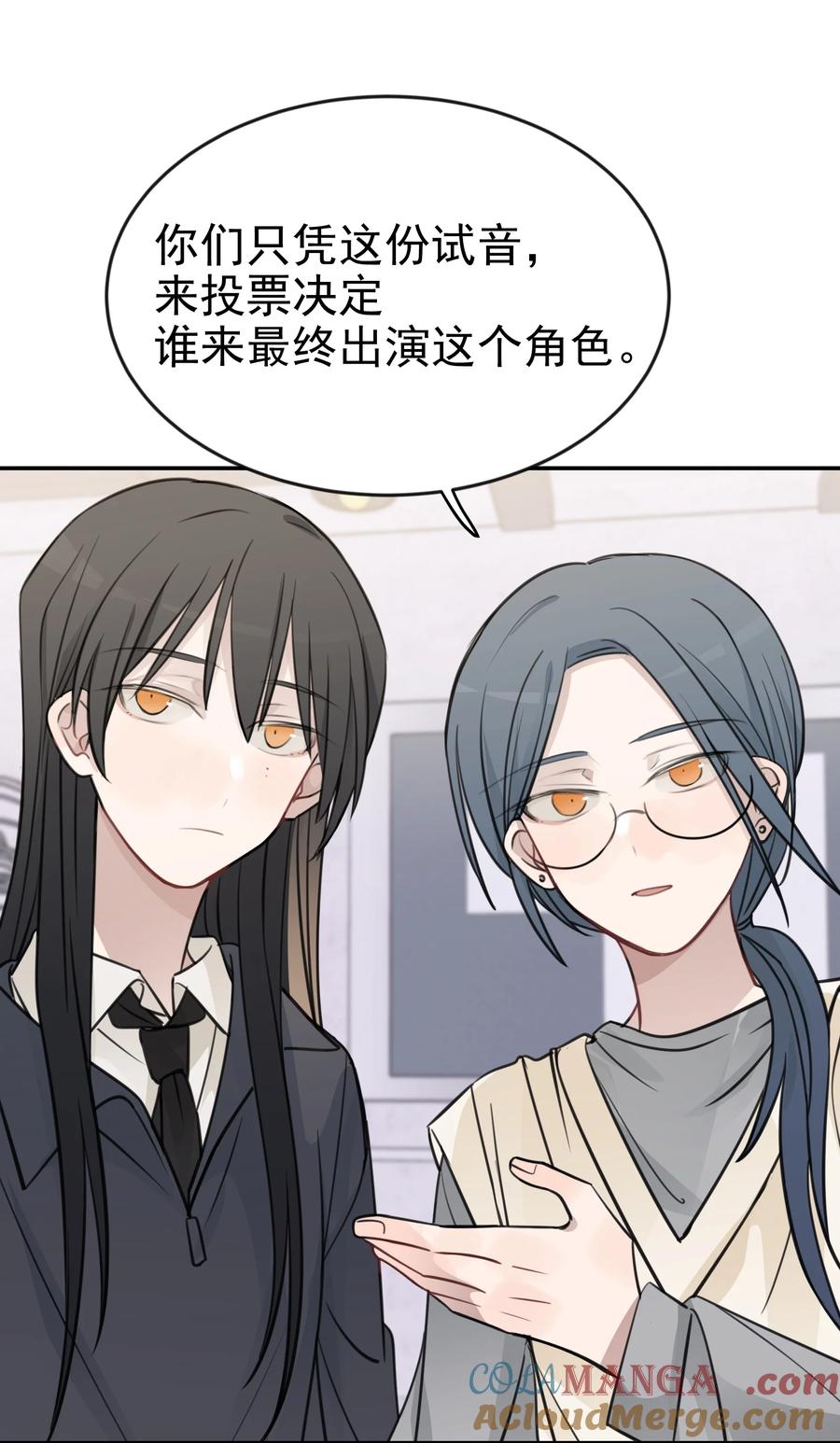 听星 47 选择你喜欢的声音就行了 第13页