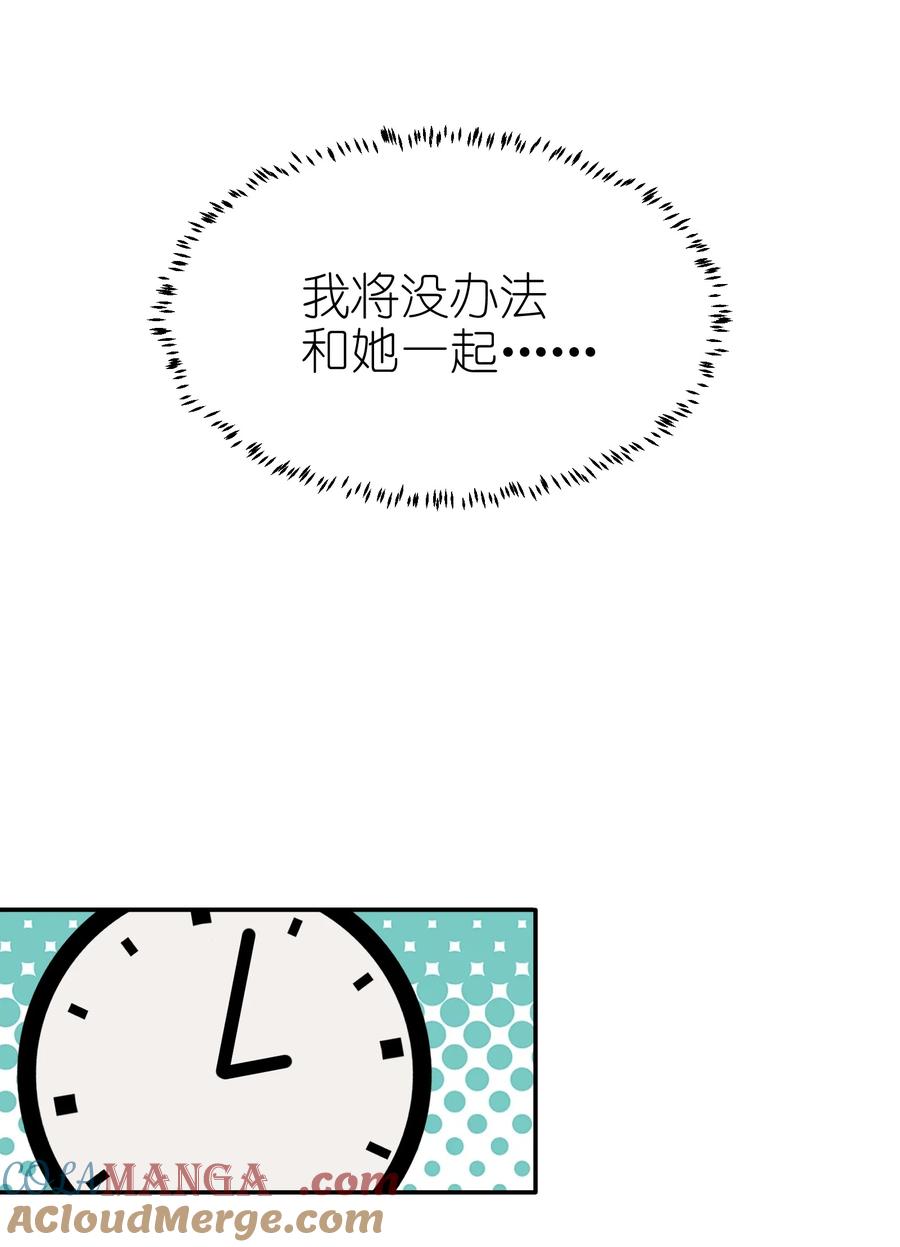 听星 47 选择你喜欢的声音就行了 第21页