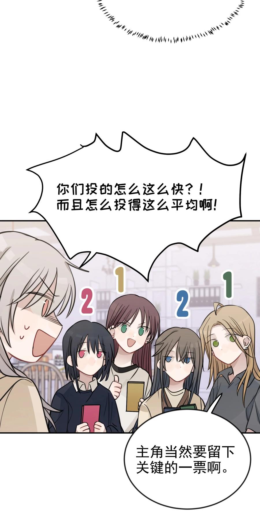 听星 47 选择你喜欢的声音就行了 第38页