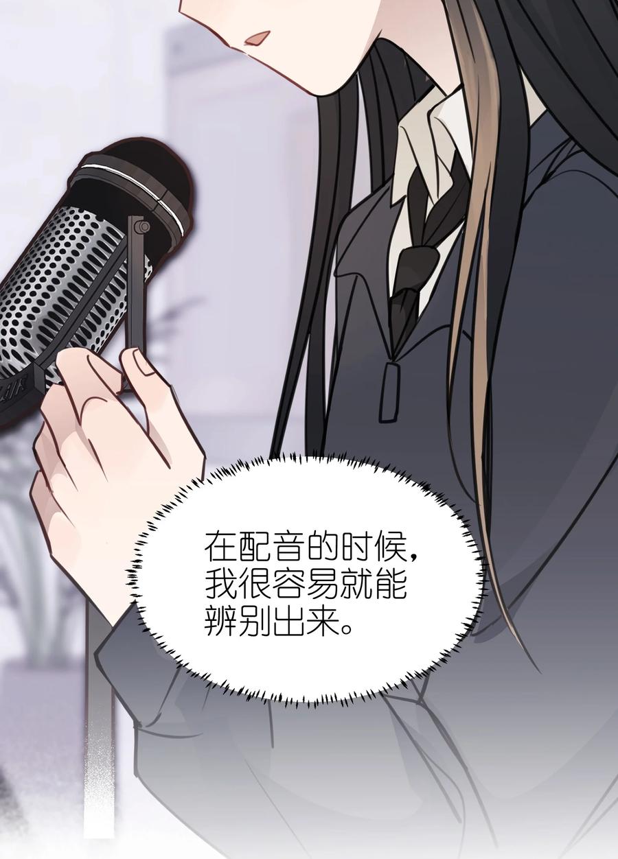 听星 47 选择你喜欢的声音就行了 第30页