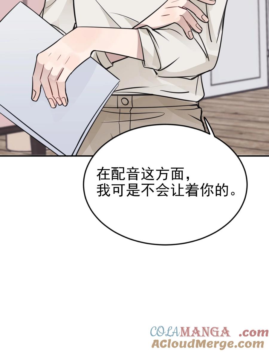 听星 47 选择你喜欢的声音就行了 第9页
