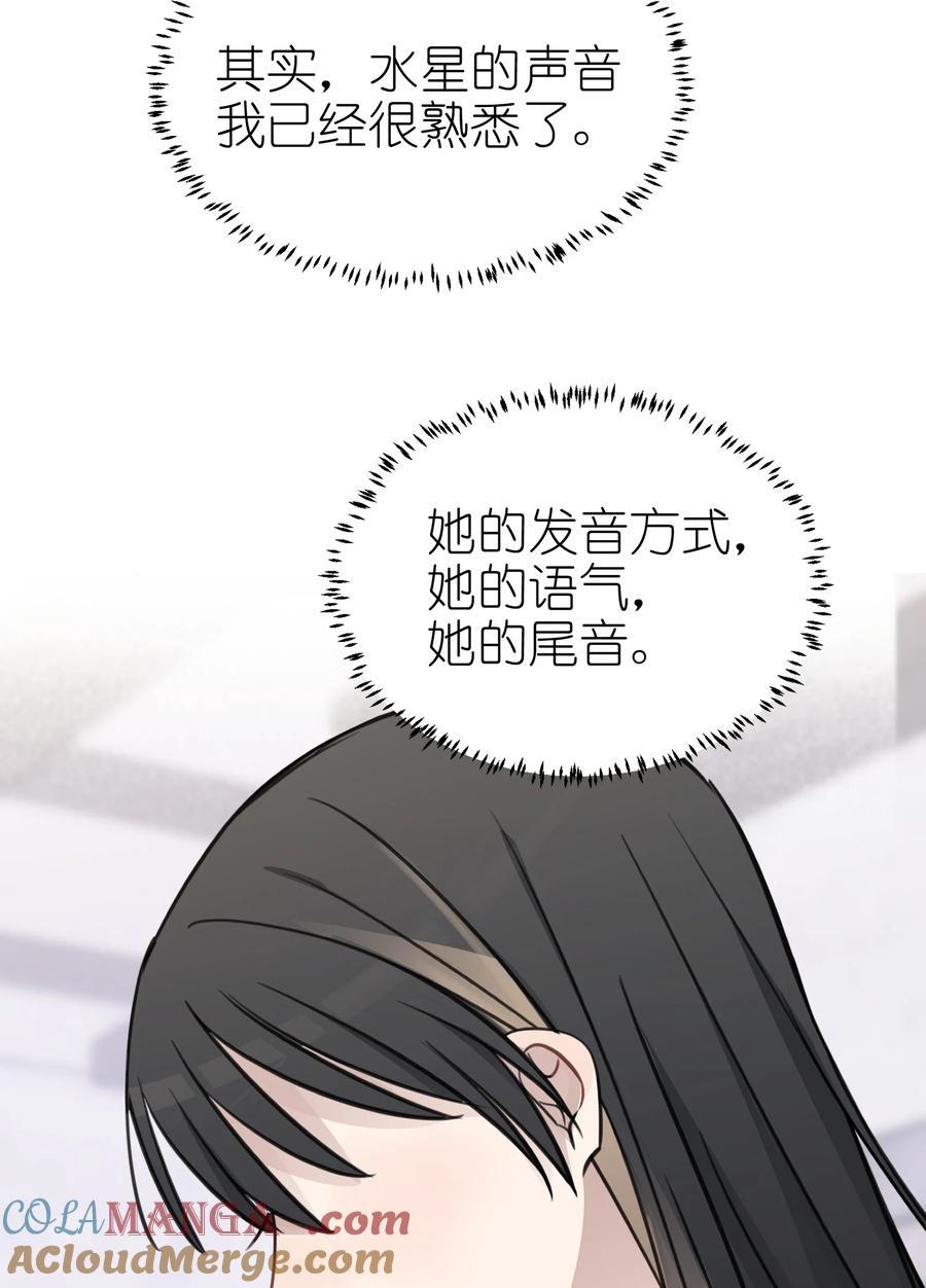 听星 47 选择你喜欢的声音就行了 第29页