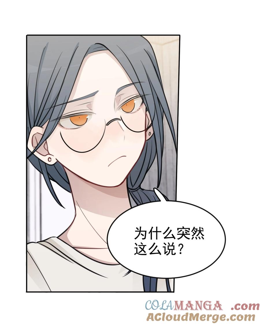 听星 47 选择你喜欢的声音就行了 第5页