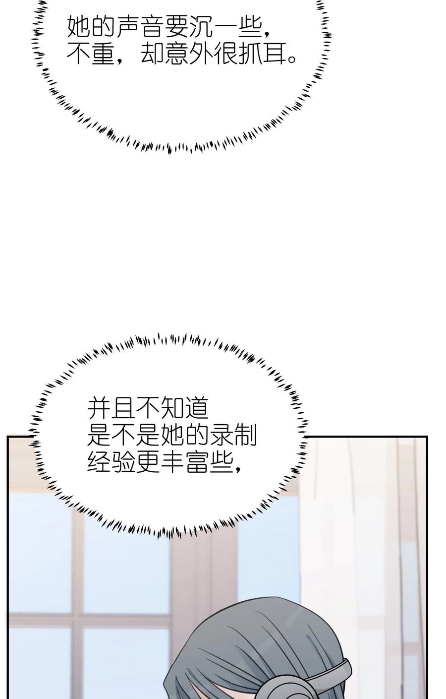 听星 47 选择你喜欢的声音就行了 第34页