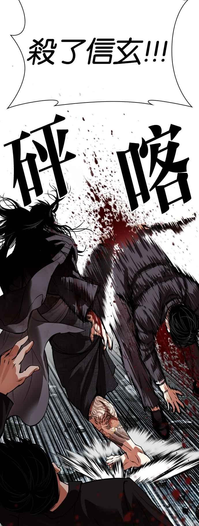 看脸时代 [第526话] 白鬼 [07] 第15页