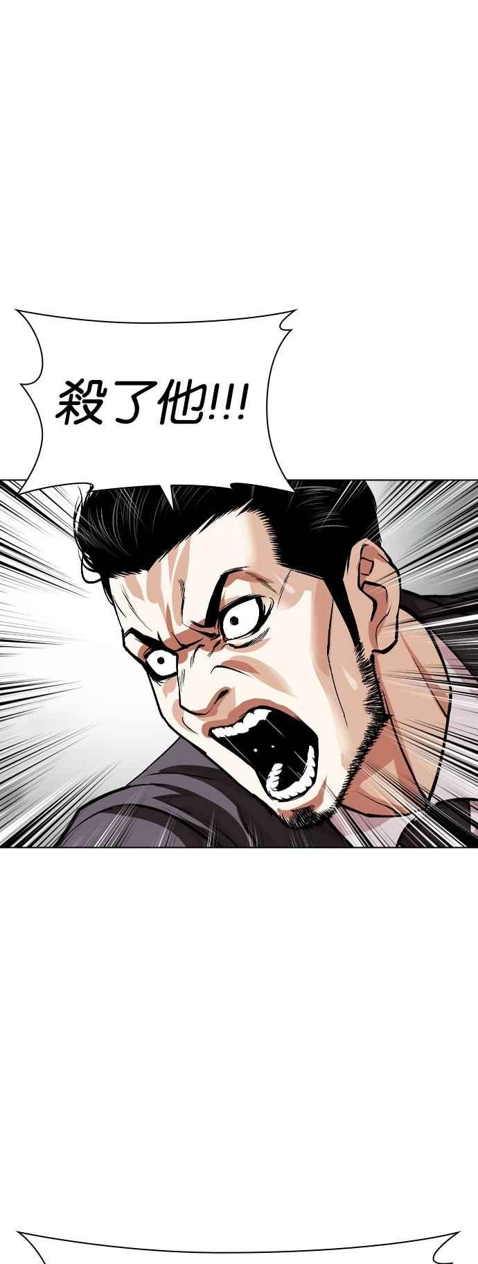 看脸时代 [第526话] 白鬼 [07] 第14页