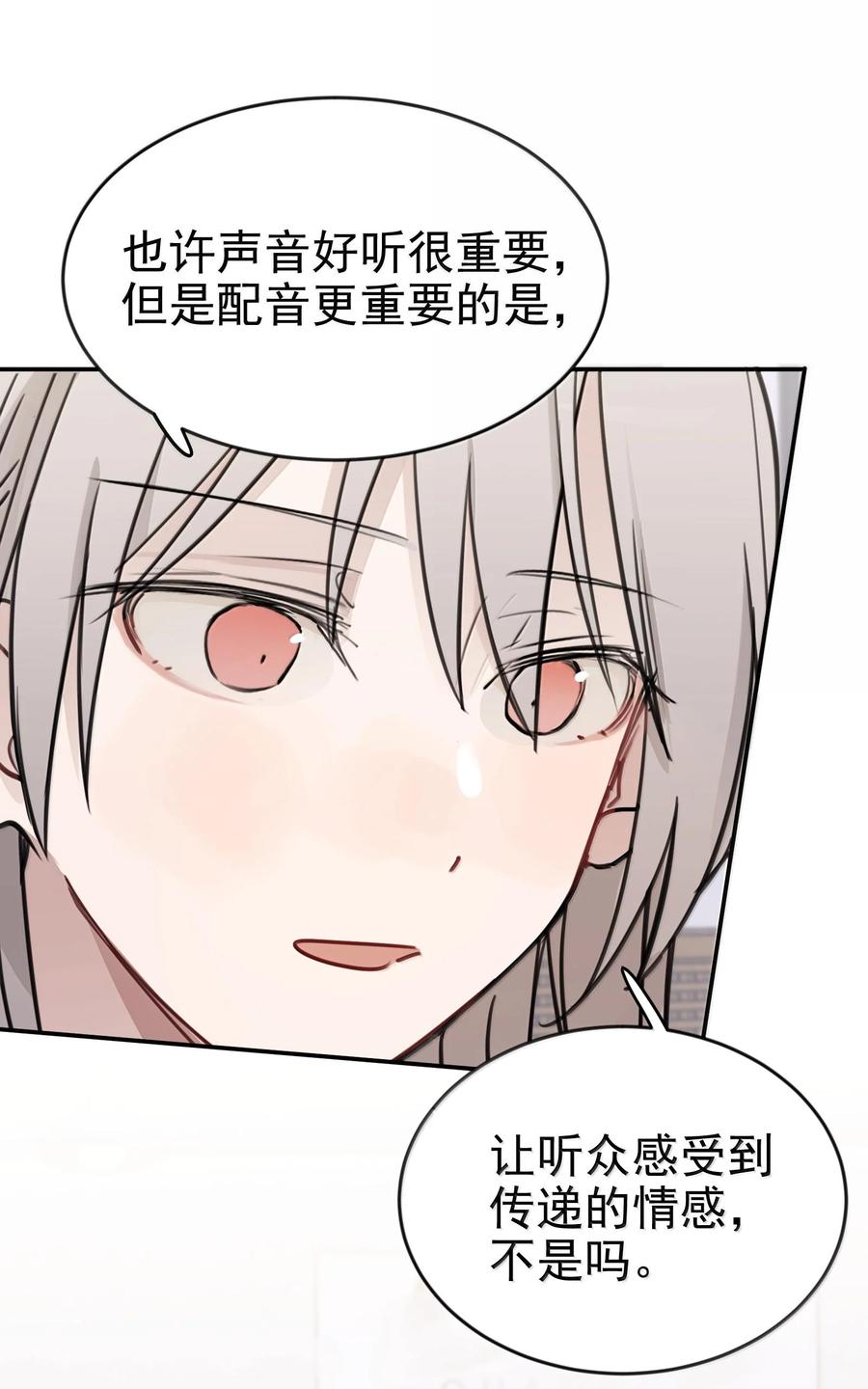 听星 48 之后，慢慢听 第6页