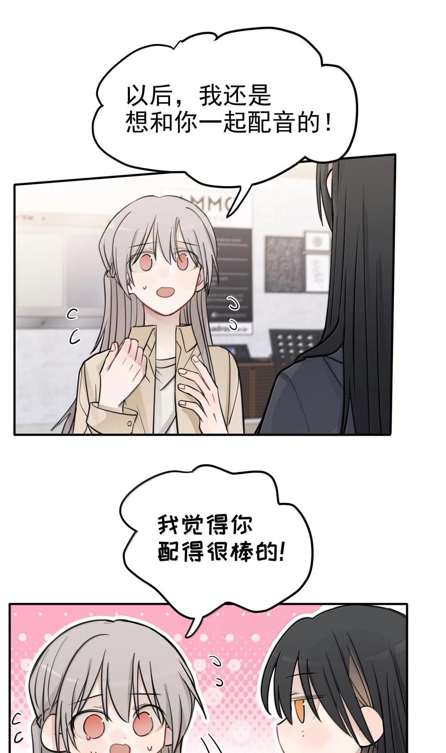 听星 48 之后，慢慢听 第10页