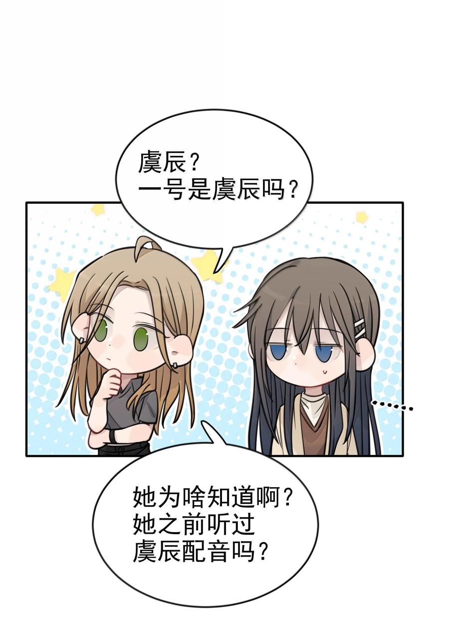 听星 48 之后，慢慢听 第8页