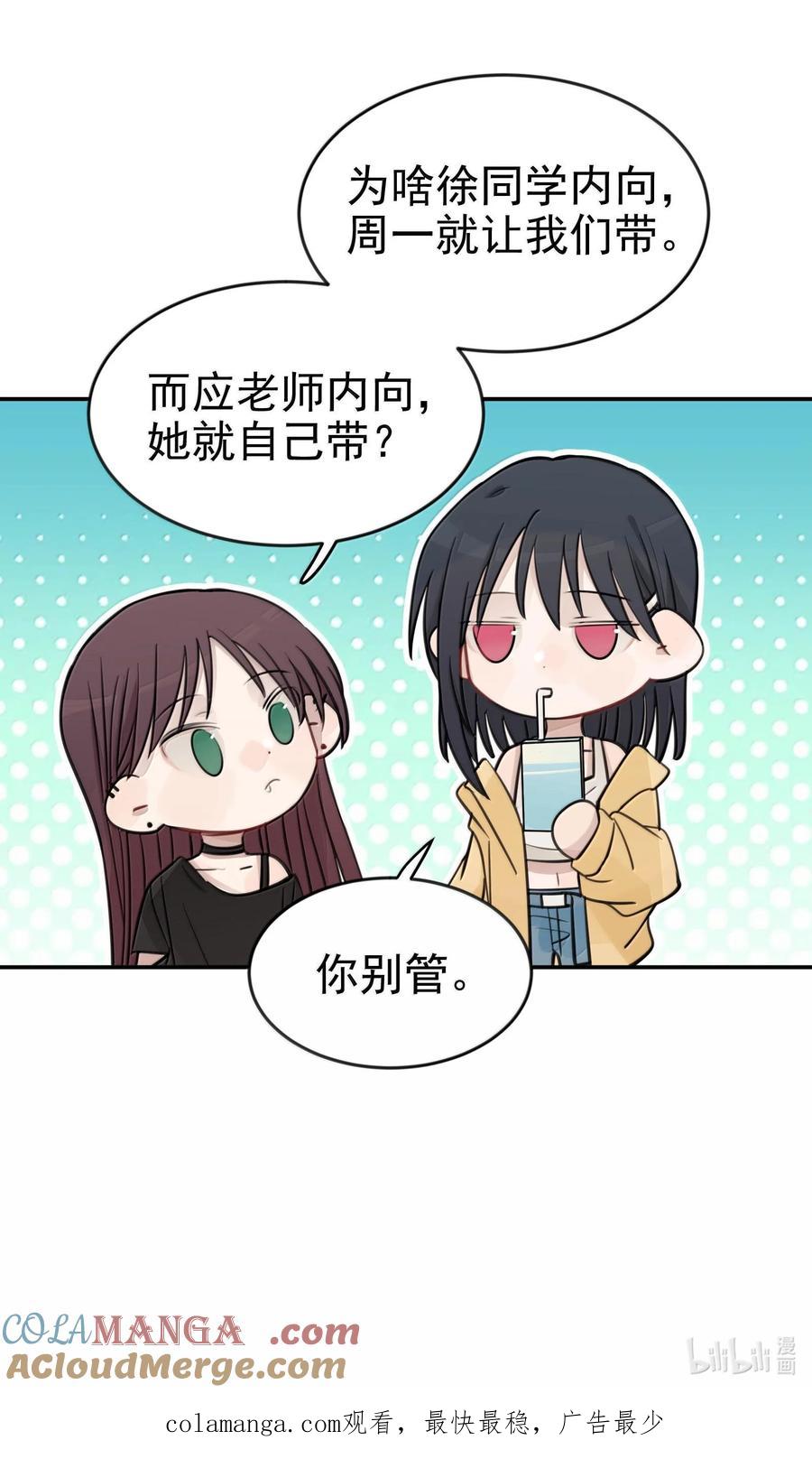 听星 48 之后，慢慢听 第31页