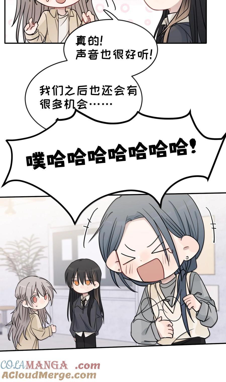 听星 48 之后，慢慢听 第11页