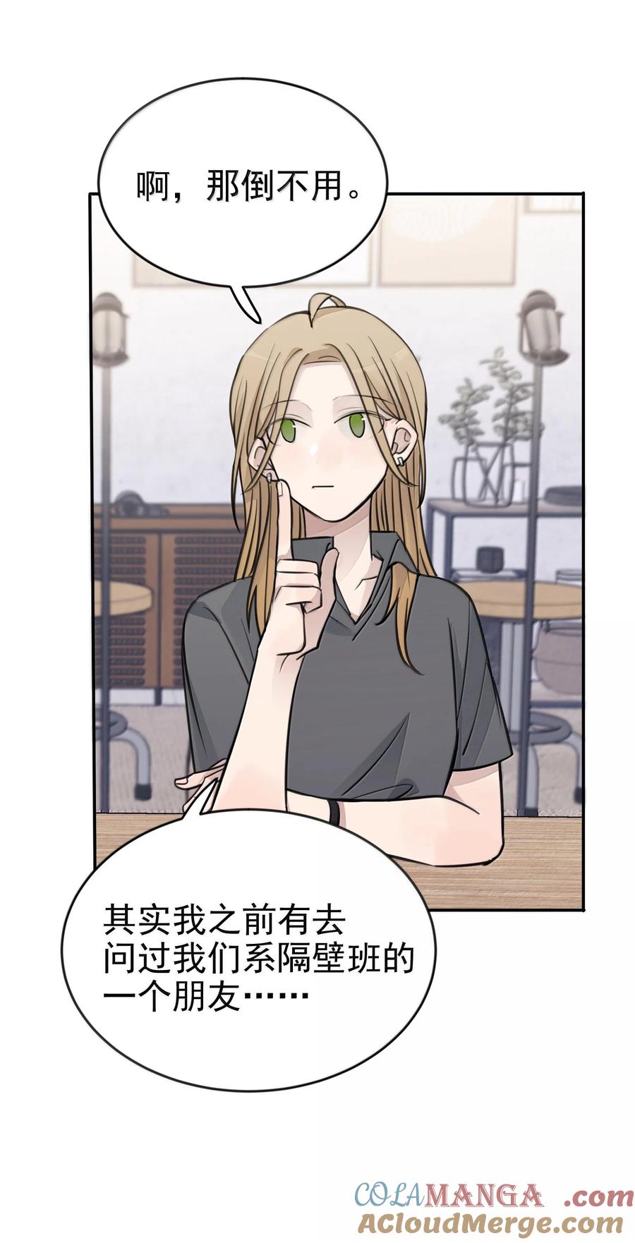 听星 48 之后，慢慢听 第23页
